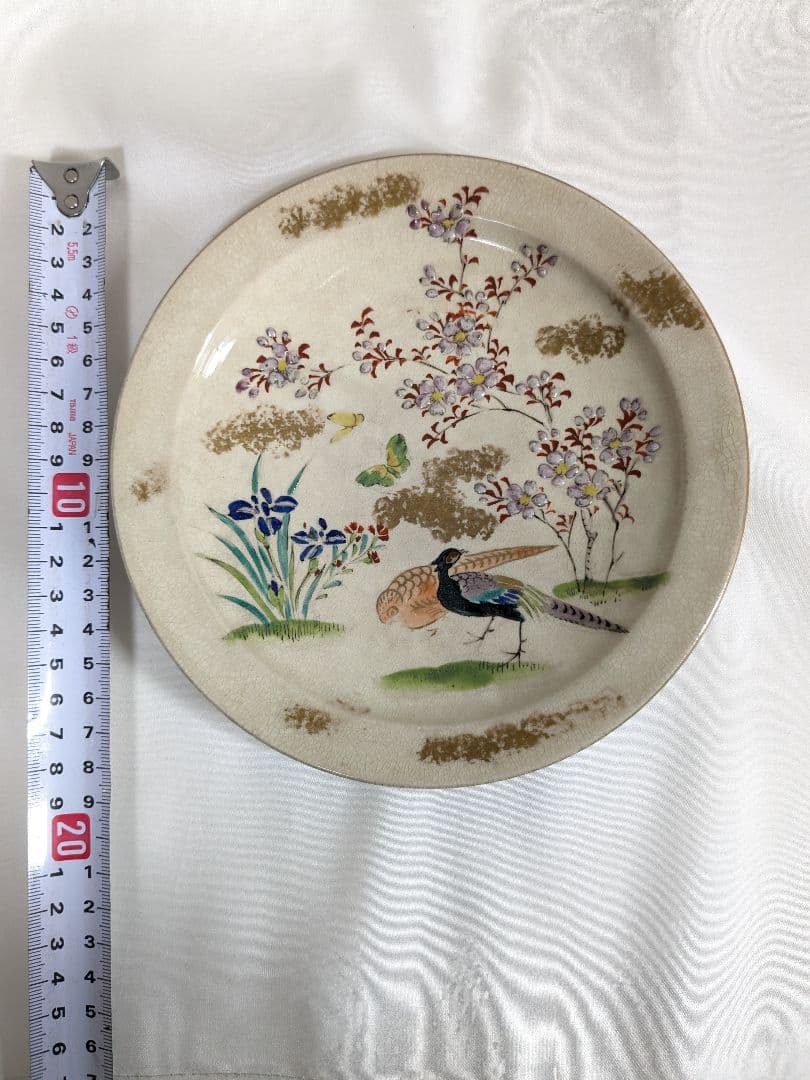 帯山銘 京薩摩焼 お皿