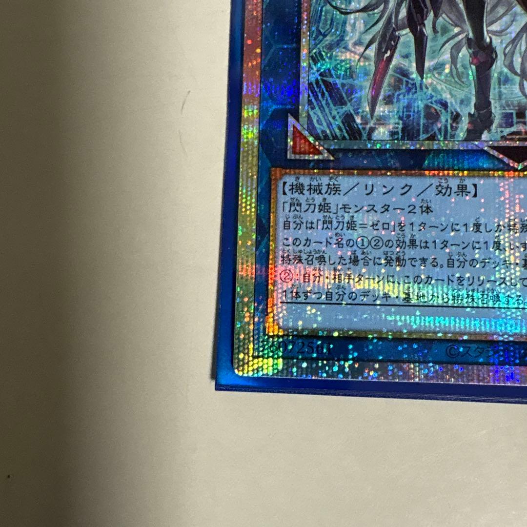 閃刀姫－ゼロ PSE