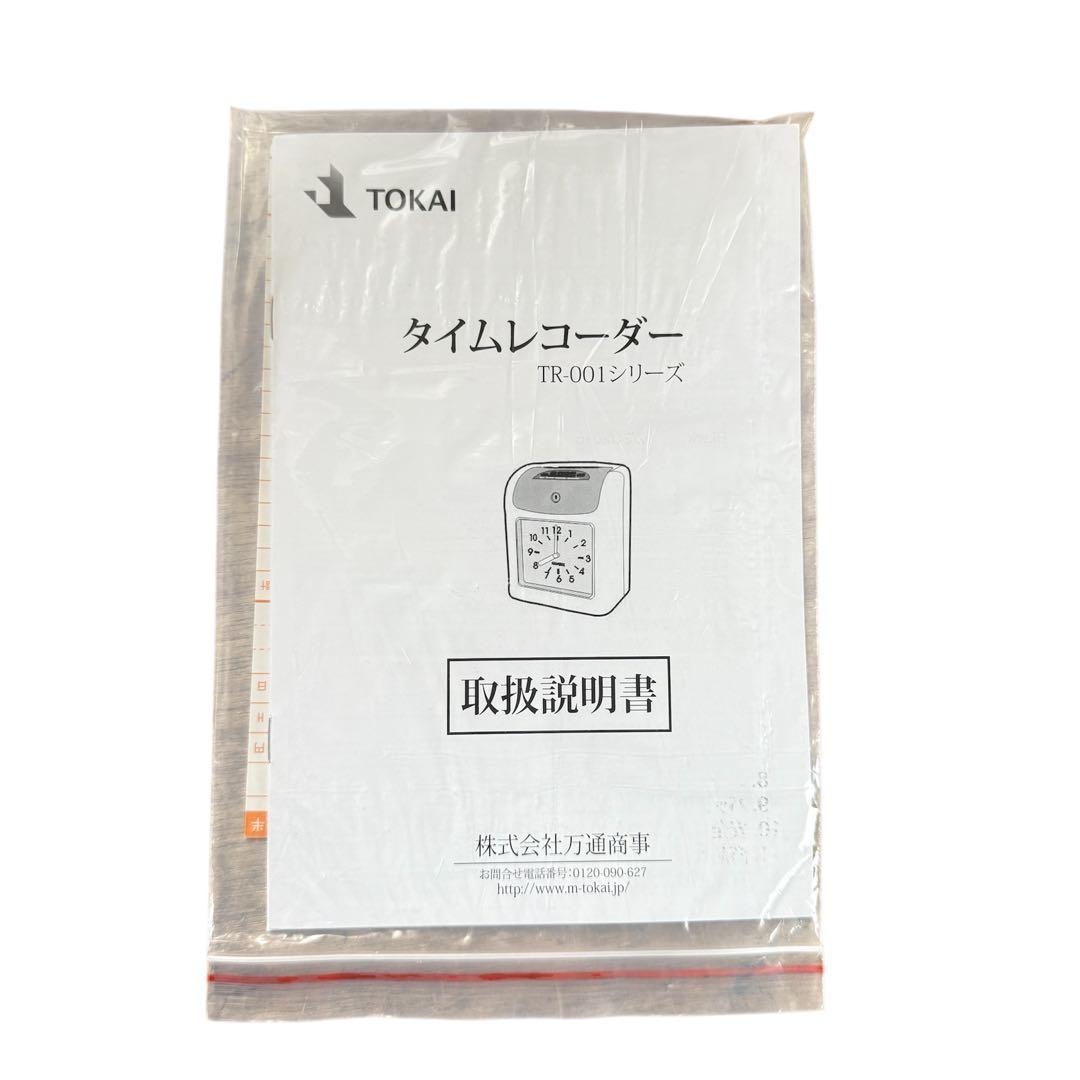 ✨新品未使用✨TOKAI トカイ タイムレコーダー TR-001S