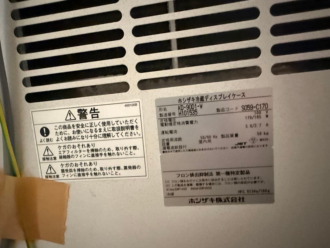 冷蔵ディスプレイケース