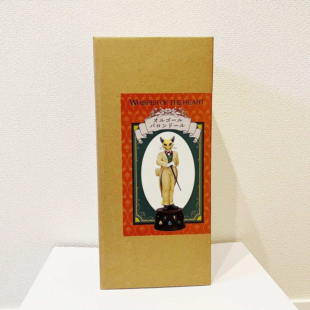 【新品未開封】バロン 猫の恩返し ジブリパーク 耳をすませば オルゴール