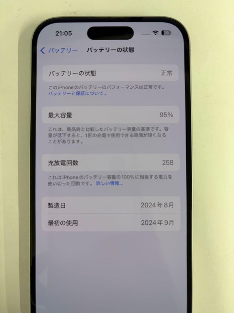美品　Apple iPhone16 ホワイト 箱付き　128GB