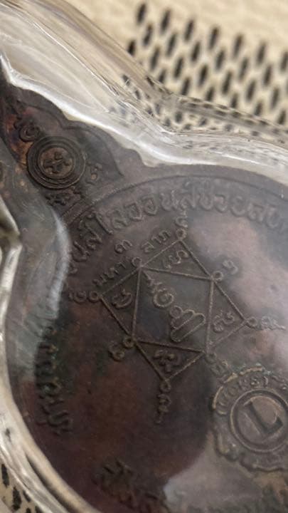 LP YA《2521 獅子會自身》