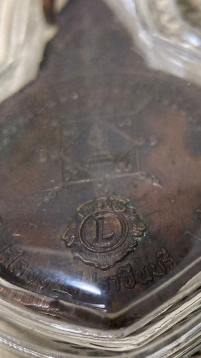 LP YA《2521 獅子會自身》