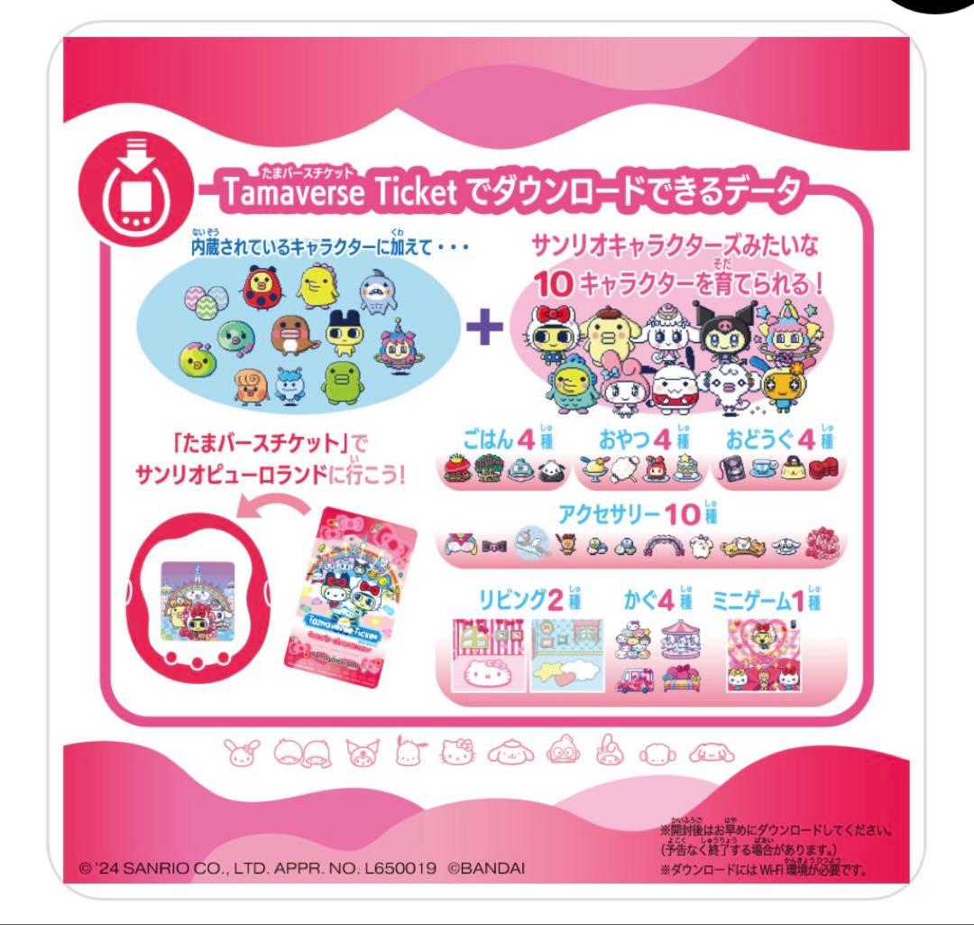 たまごっちユニ　サンリオ　Tamagotchi Uni 美品　ハローキティ