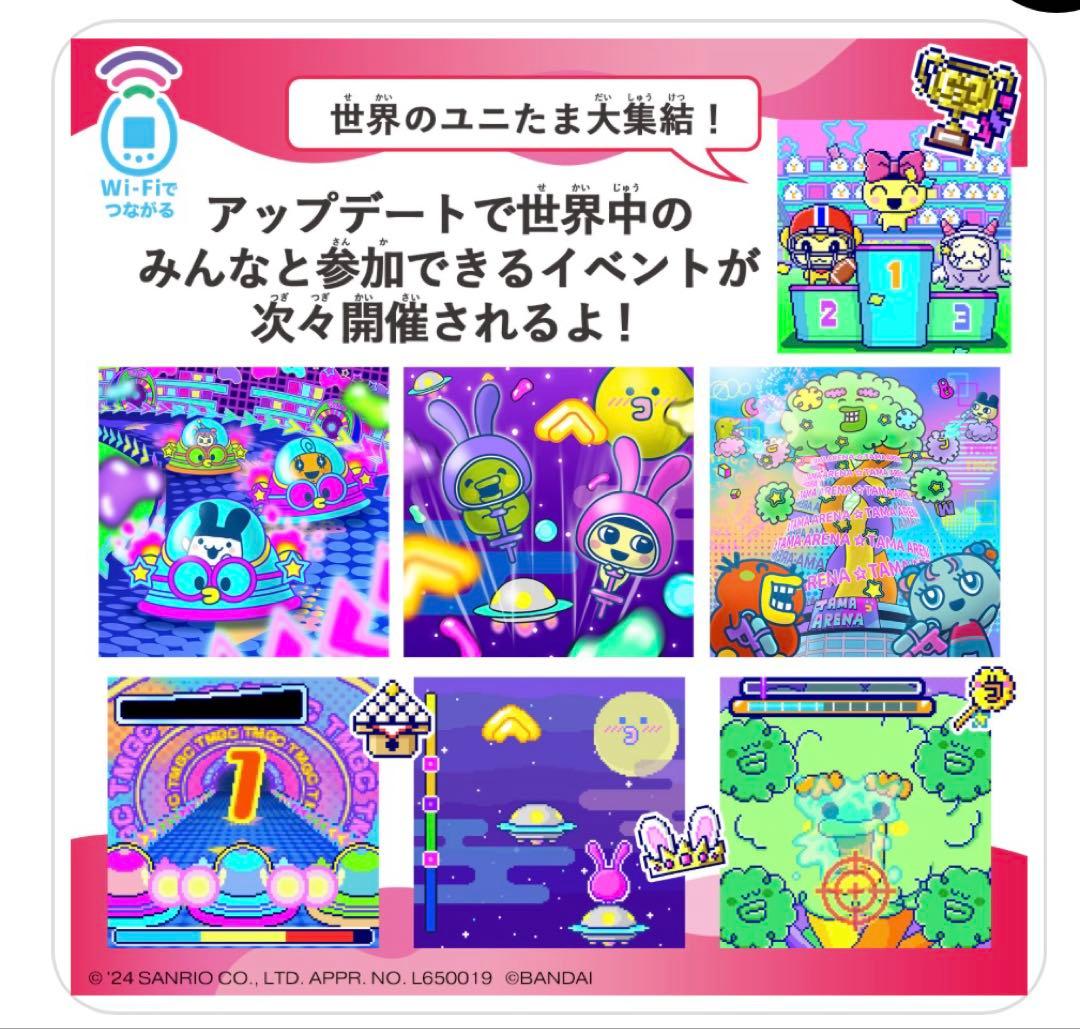 たまごっちユニ　サンリオ　Tamagotchi Uni 美品　ハローキティ