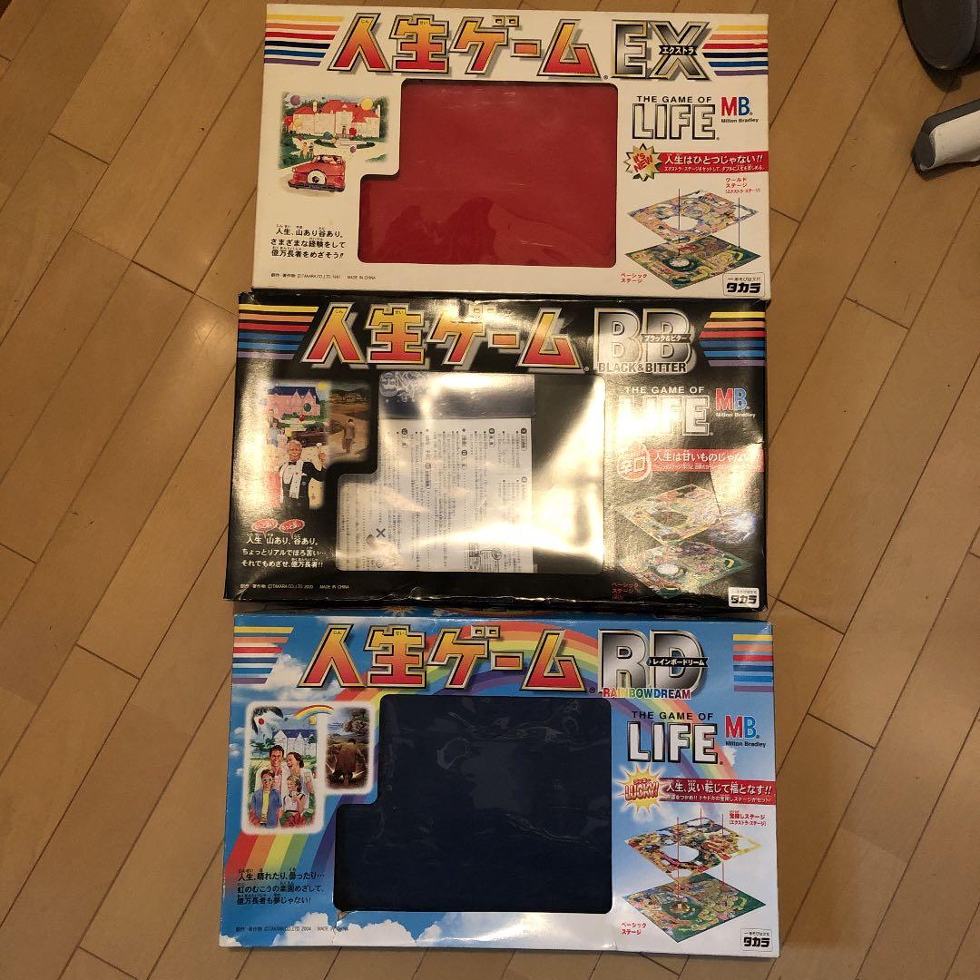 人生ゲーム3種セット