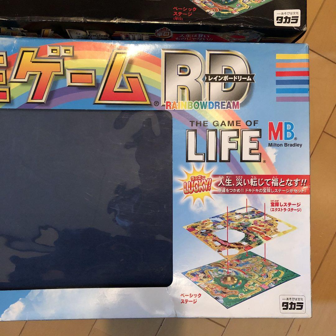 人生ゲーム3種セット