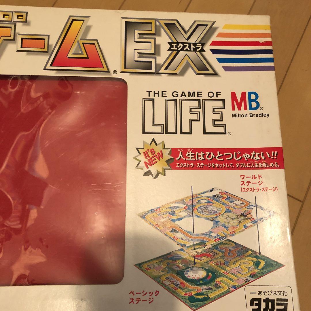 人生ゲーム3種セット