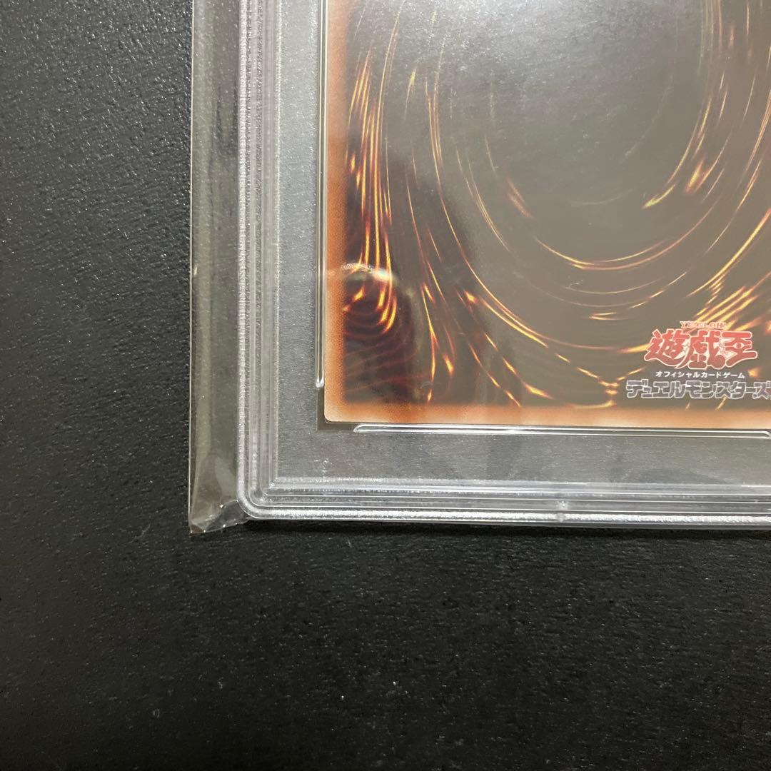 【PSA10】遊戯王 サイバードラゴンズィーガー 20thシークレット