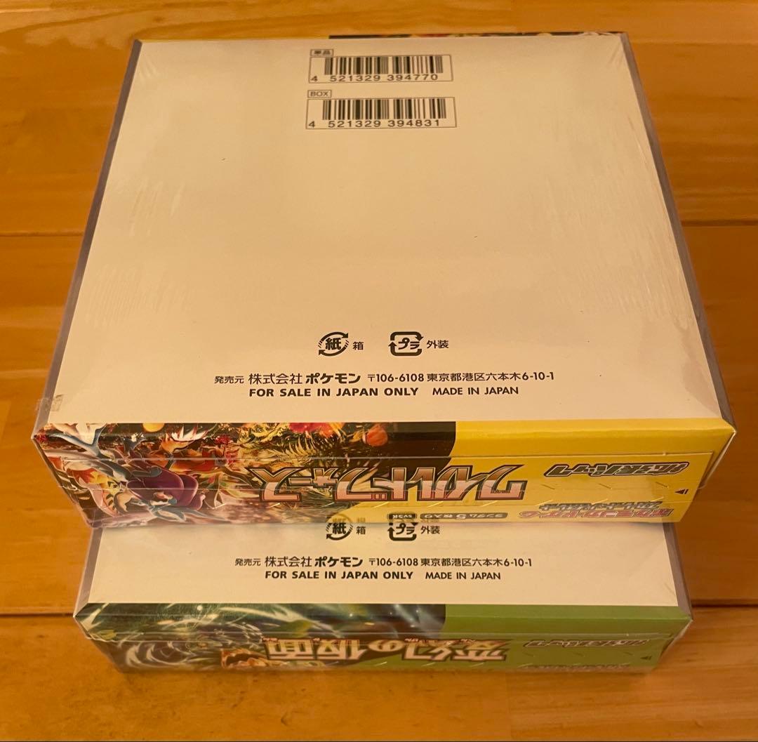 ☆ポケモンカードゲーム 変幻の仮面&ワイルドフォースセット！☆シュリンク付き☆