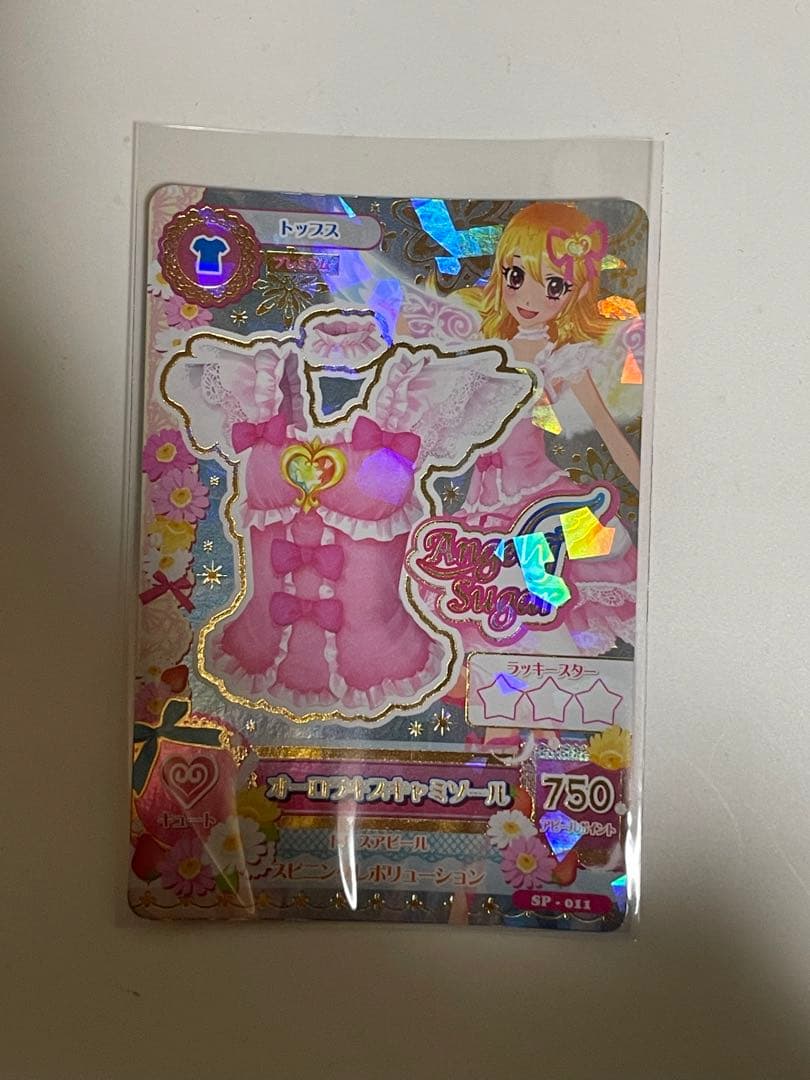 アイカツ AngelySugar オーロラキス