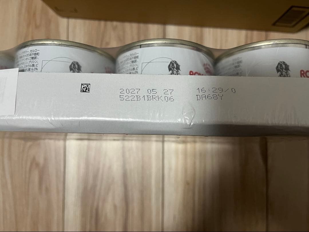 ロイヤルカナン療法食消化器サポート低脂肪ウェット缶犬用200g(24缶)