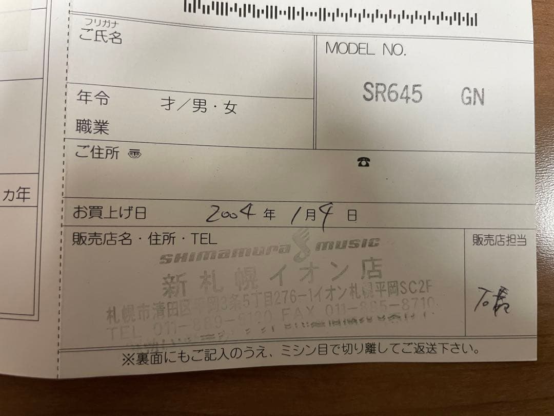 Ibanez SRGR エレキベース メタリック　5弦 SR645 GN