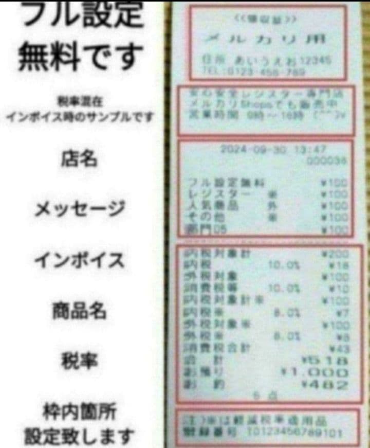 新品カシオレジスター　TE-340　フル設定無料　送料無料人気機種　982999