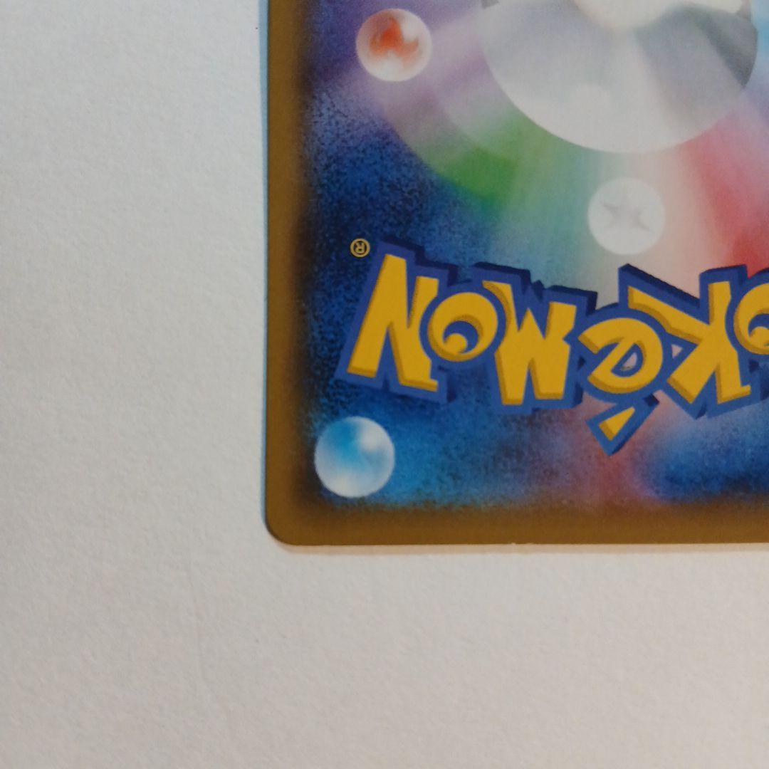 ポケモンカード レッドの決意sr ピカチュウchr