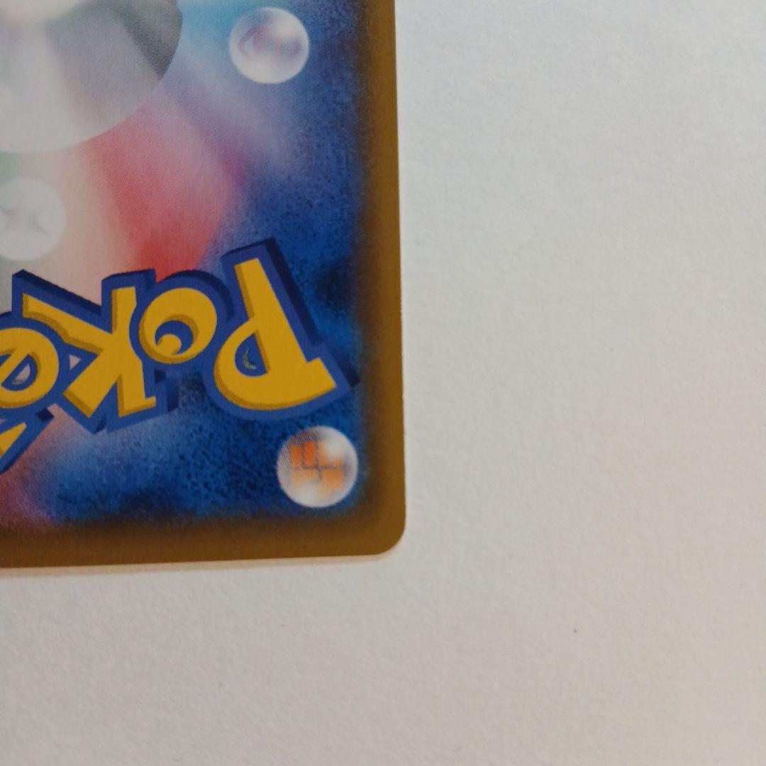 ポケモンカード レッドの決意sr ピカチュウchr