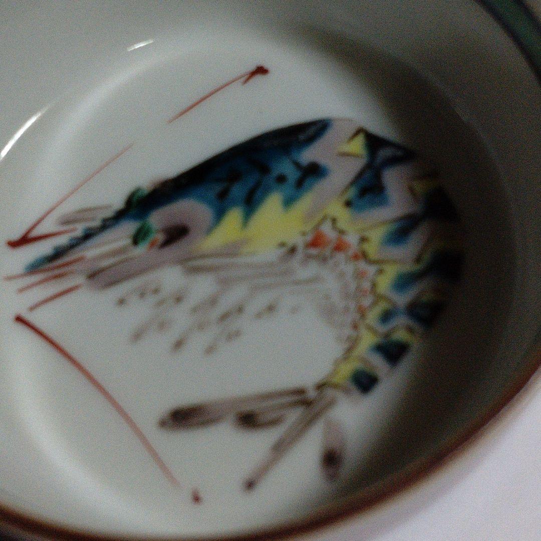 九谷焼　色絵海老図盃　作家物　【武腰敏昭】