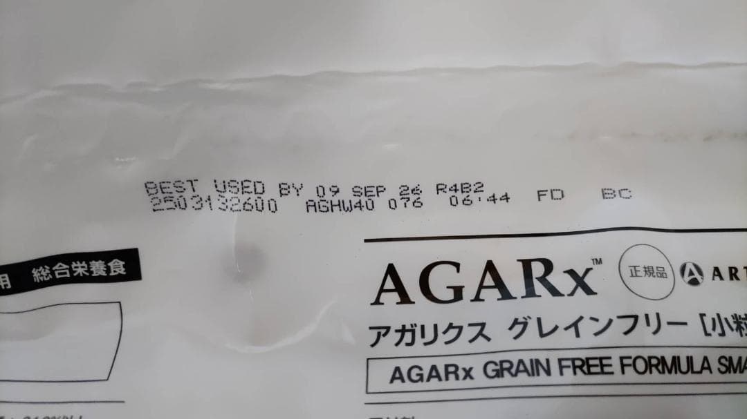 特価！アーテミス アガリクスI/S　ヘルシーウェイト 小粒　 18kg