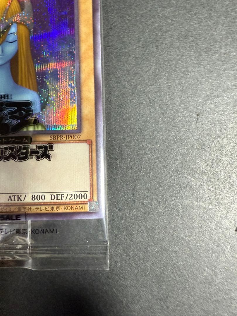 ホーリーエルフ　ブルーシークレット　未開封　ブルシク