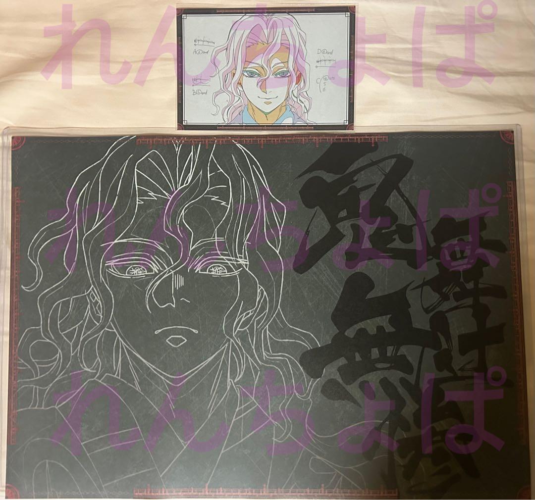 鬼滅の刃　無限城編　コラボダイニング　ランチョンマット　ポスカ　鬼舞辻無惨