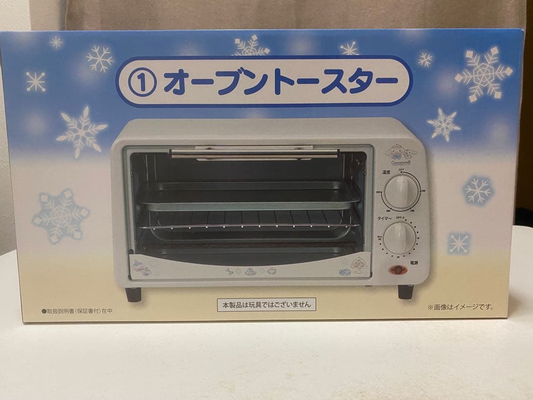 シナモロール当たりくじ　ラストワン賞　オーブントースター その他5点セット