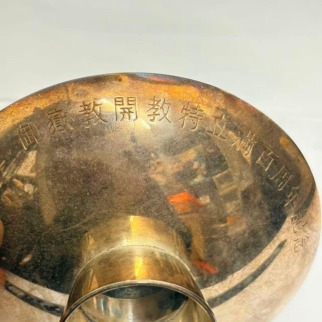 記念品 記念盃 純銀製 銀盃 純銀刻印 重さ65.3g