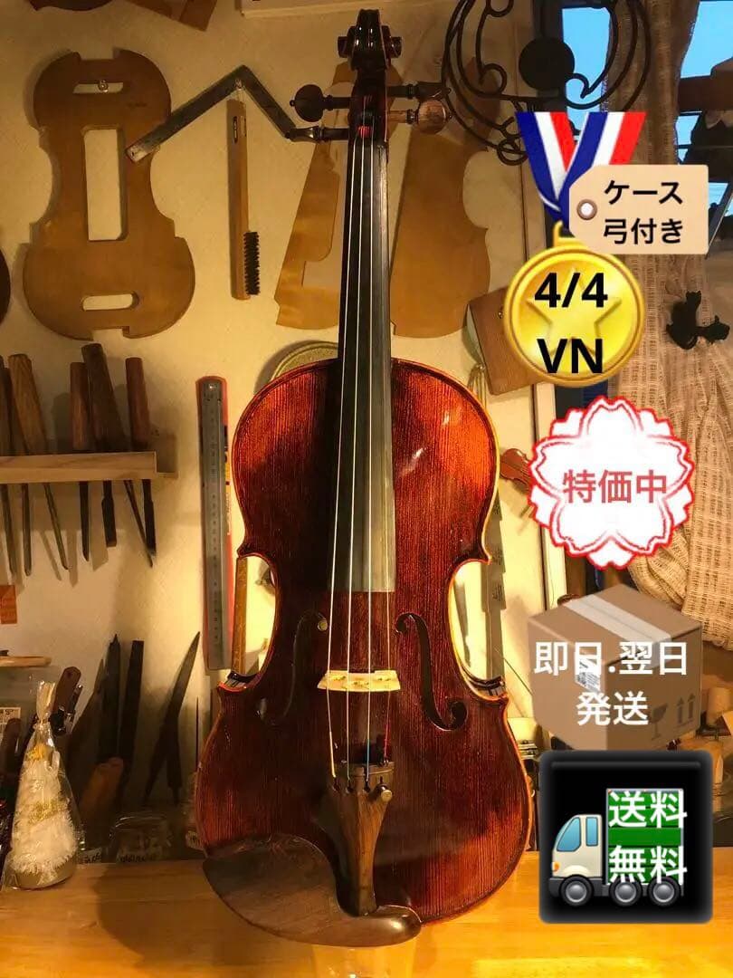 【駒&魂柱調整済】Valente VN60中古バイオリン4/4
