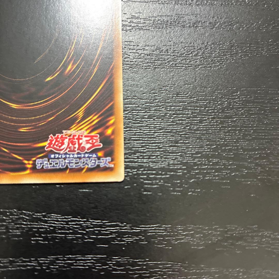 遊戯王　誇りと魂の龍 25thシークレットレア1枚【アジア版】