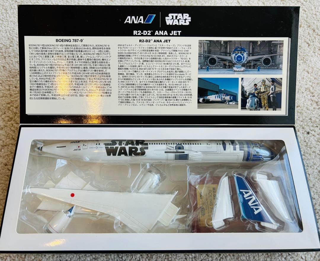 ANA B787-9 スターウォーズR2-D2 JA873A 1/200