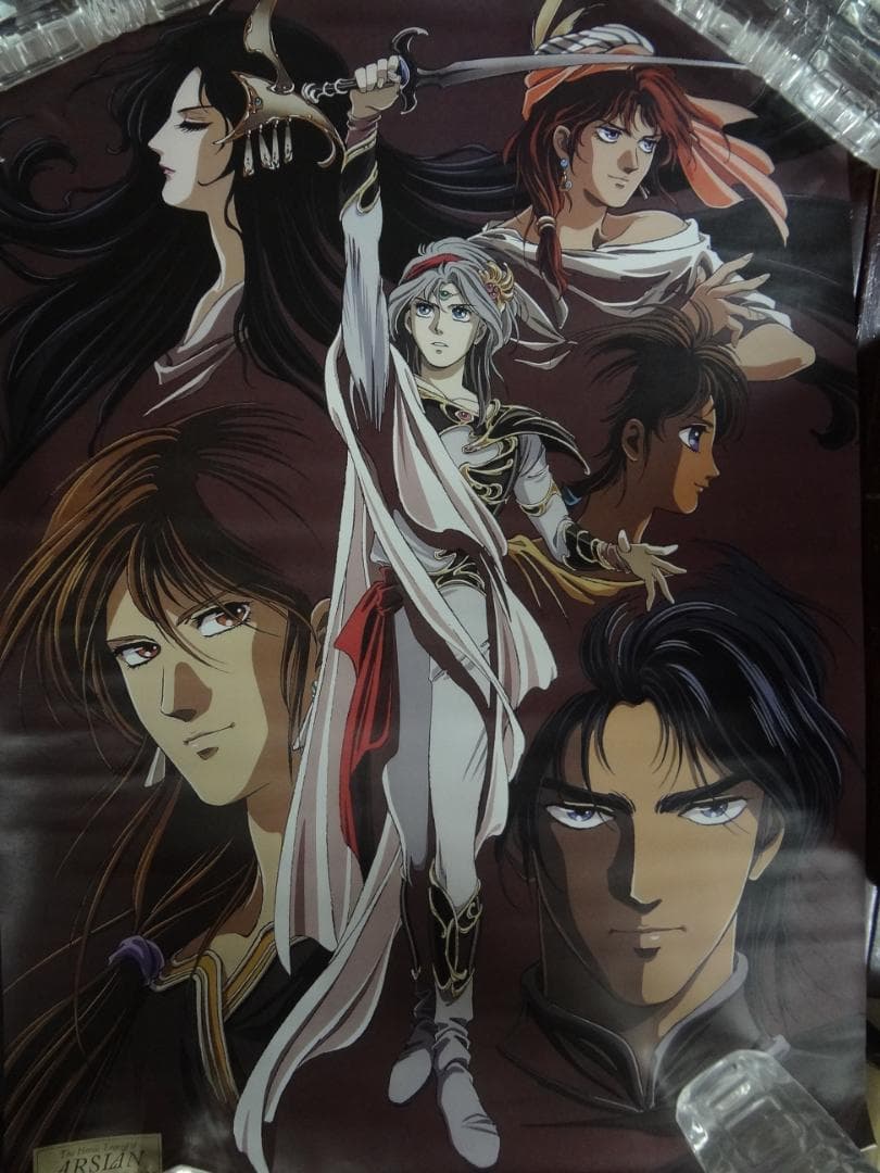 アルスラーン戦記           非売品ポスター