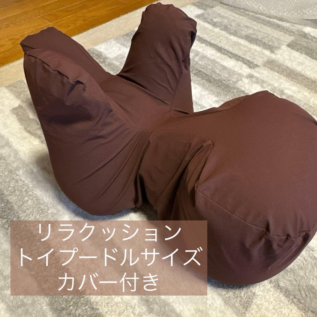リラクッション　トイプードルサイズ　OneAid カバー付き