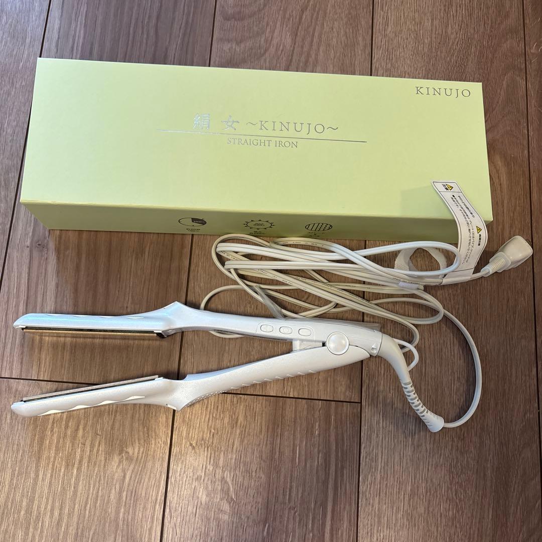 KINUJO ストレートヘアアイロン ストレートアイロン 絹女 キヌージョ