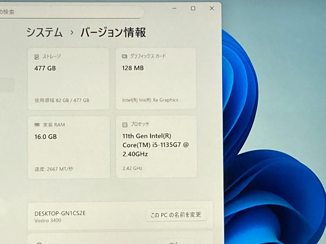 爆速11世代i5／SSD512GB新品／16GB／Office付／DELL