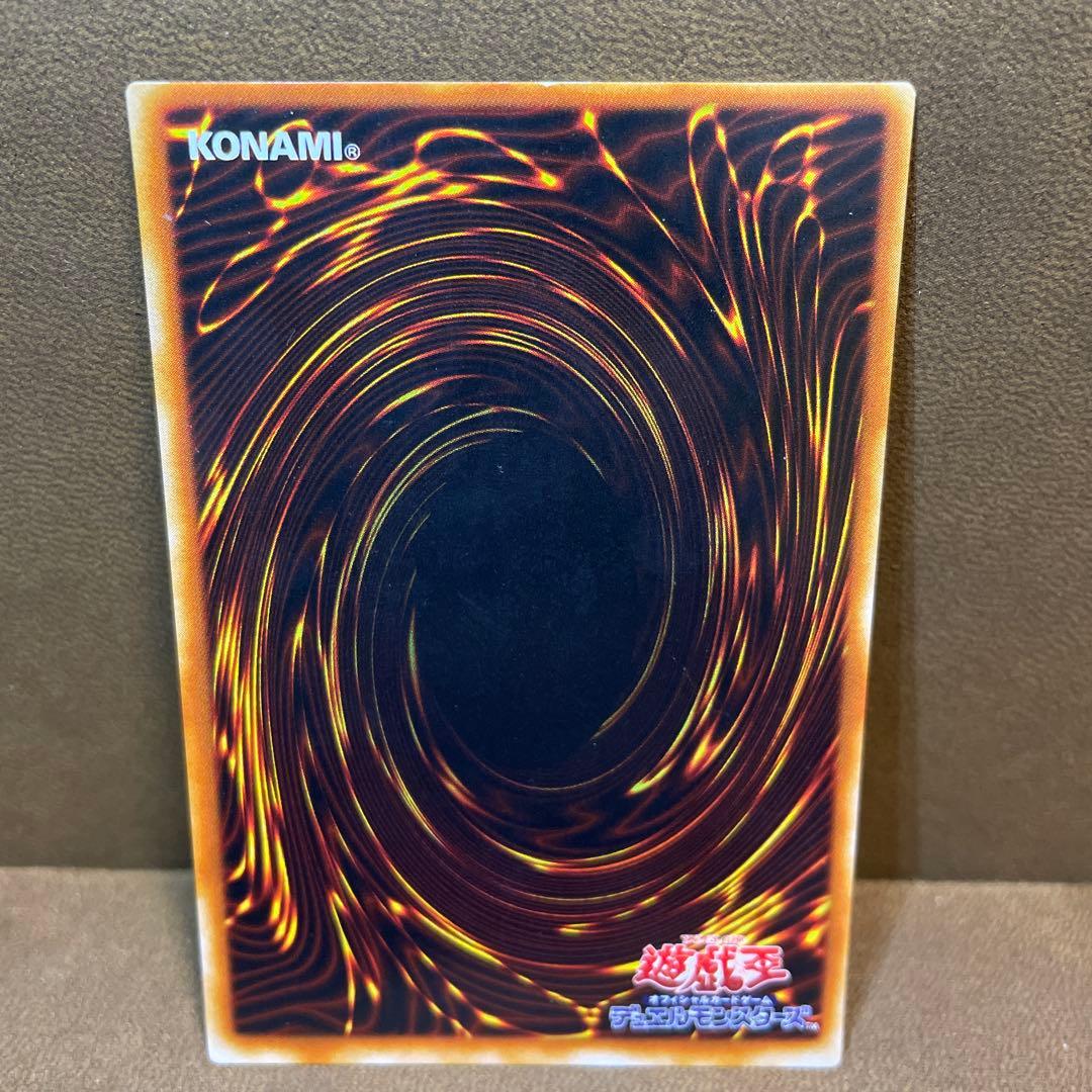 【希少】遊戯王　破壊輪　2期　ウルパラ　＊354