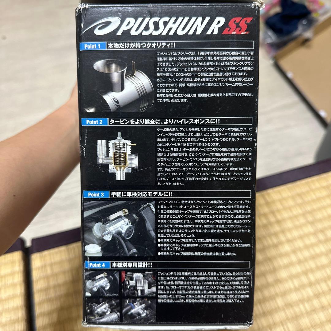 テイクオフ プッシュンRSS MC21