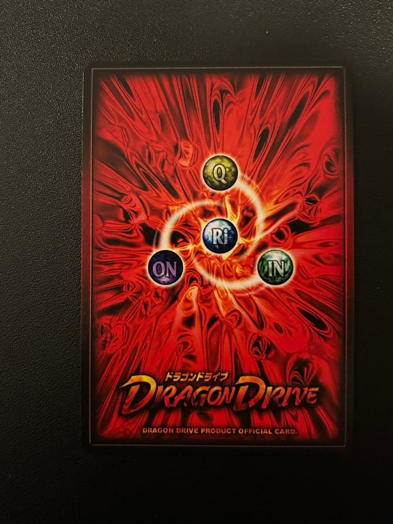 ドラゴンドライブ　アーマゼウス　ヘルズレア