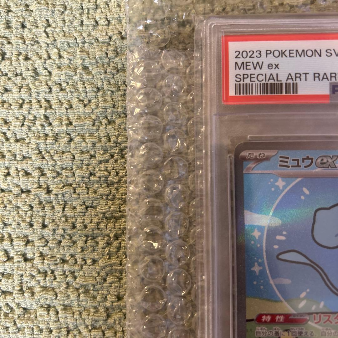 【PSA10】ミュウex SAR SV4a シャイニートレジャー347/190