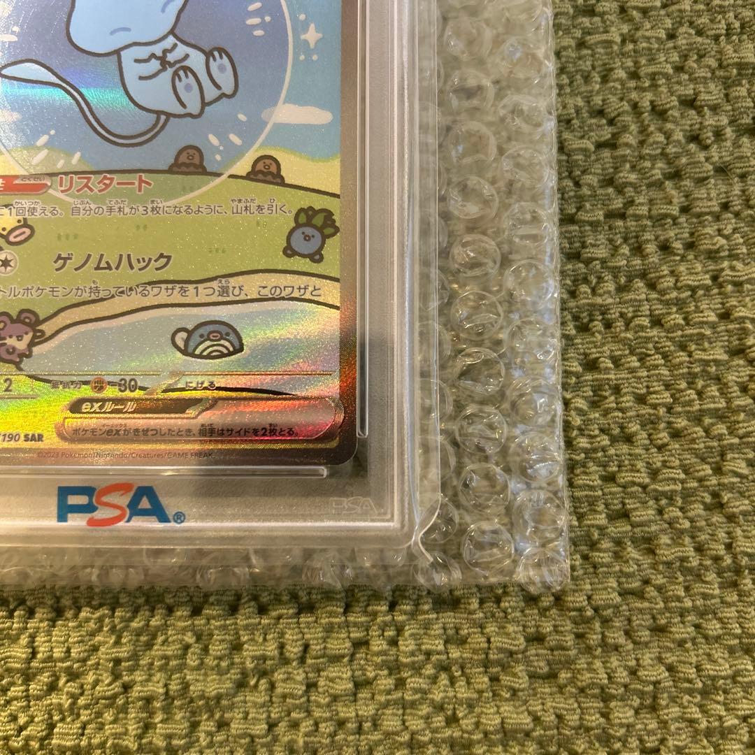 【PSA10】ミュウex SAR SV4a シャイニートレジャー347/190