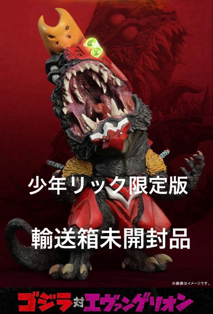 デフォリアル エヴァンゲリオン2号機 ビースト“G“モード 限定版