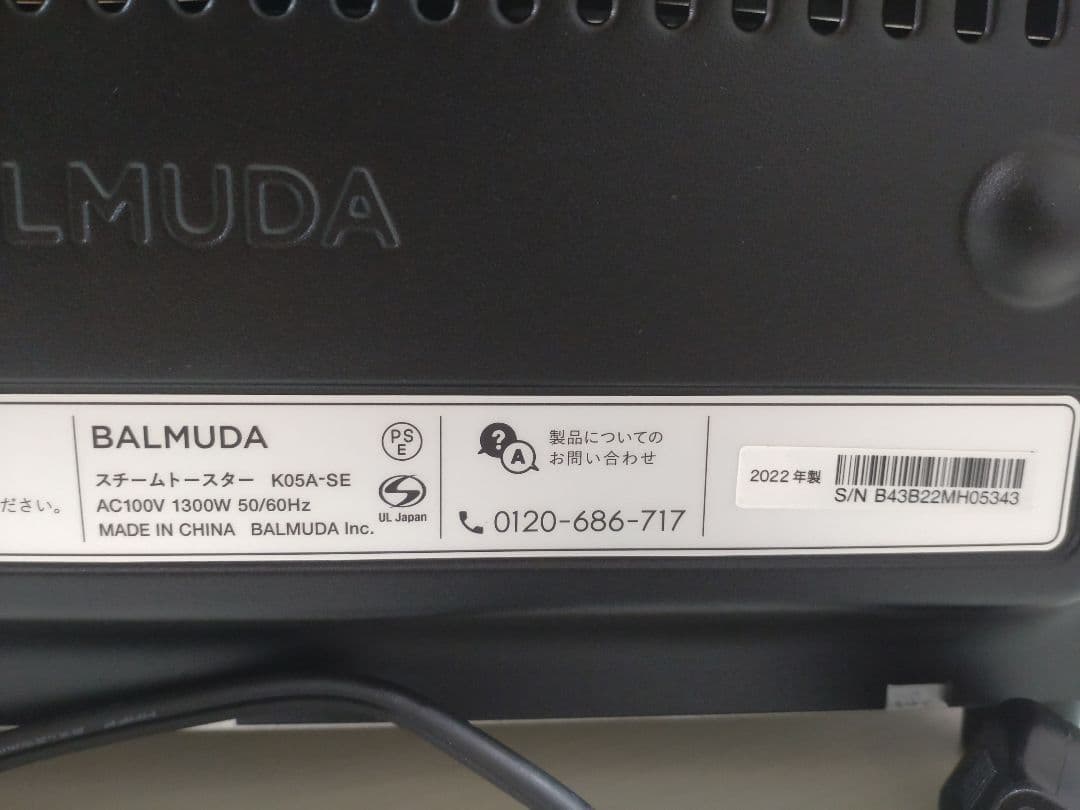 BALMUDA バルミューダ ザ トースター ブラック K05A‐SE プロ