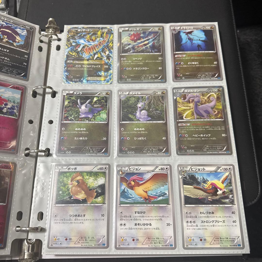 ポケモンカード XY2 ワイルドブレイズ MリザードンEX UR 他