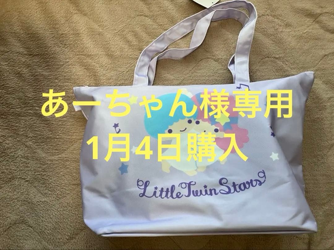 【あーちゃん】サンリオ　福袋　2026年 キキララ　新品未開封