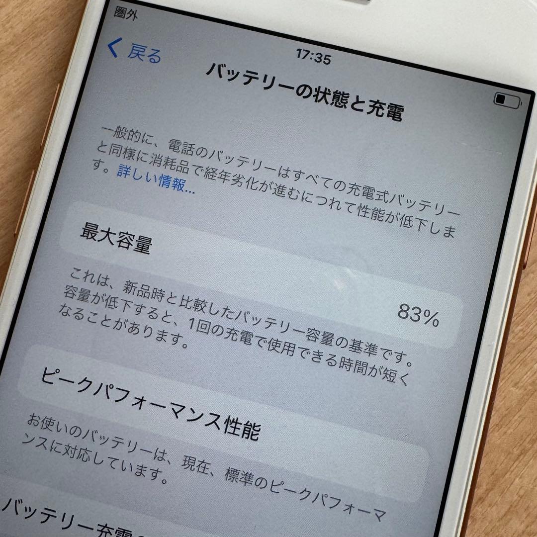 【中古】Apple iPhone 8 64GB ゴールド 本体