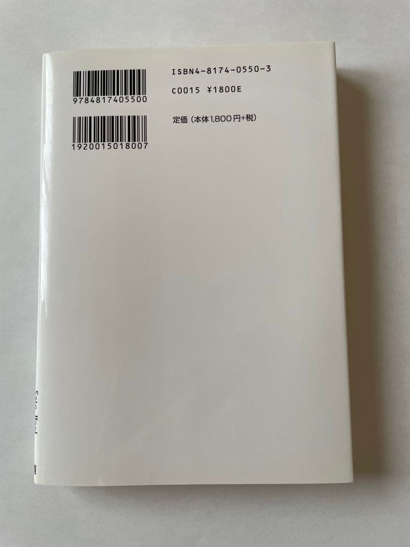 よく効くおまじない　密教が伝える人生開運法 佐藤法俊著