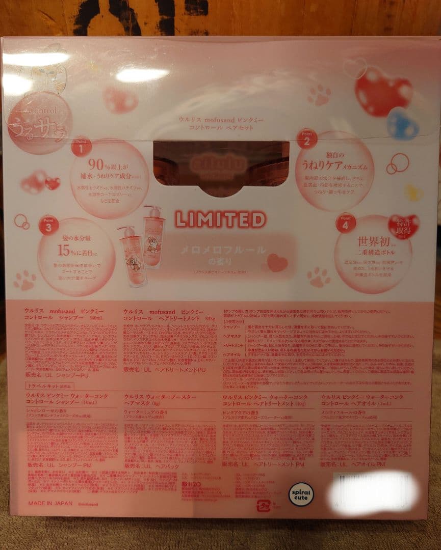 mofusand × ululis モフサンド ウルリス ピンクミー