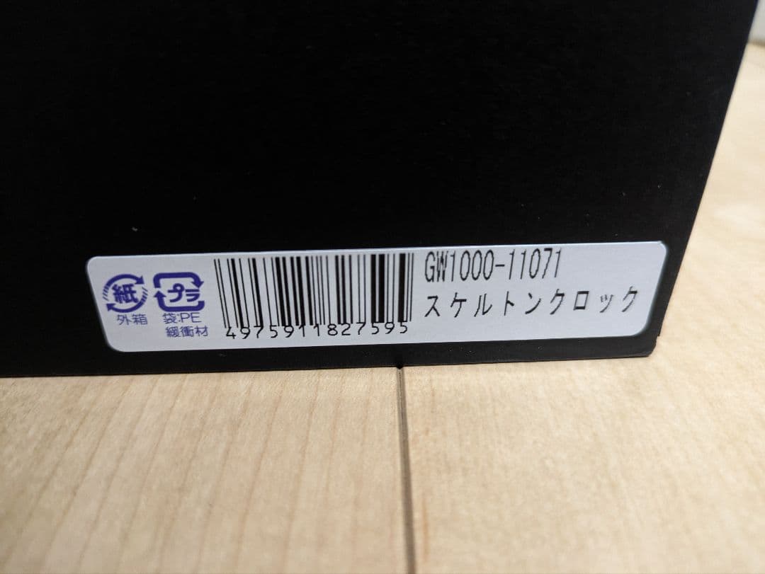 【ナルミグラスワークス】オーバル スケルトンクロック 24cm