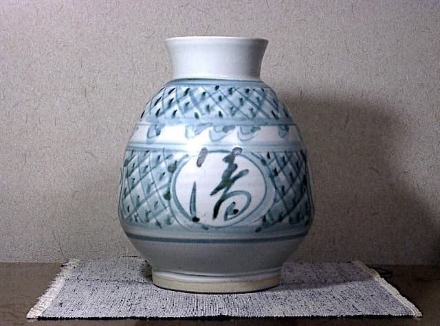 京焼・清水焼　新井謹也 作　淡青釉　文字　花瓶　無傷　共箱。