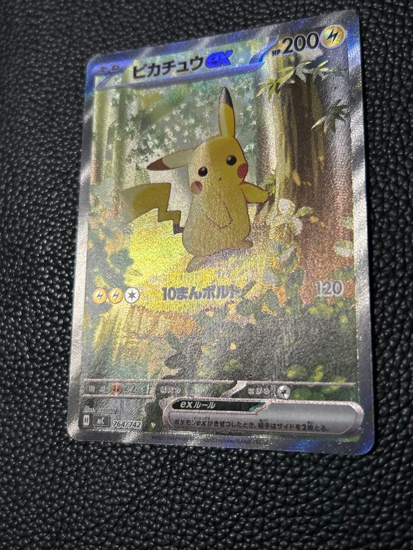 ピカチュウex SAR 764/742 スタートデッキ100
