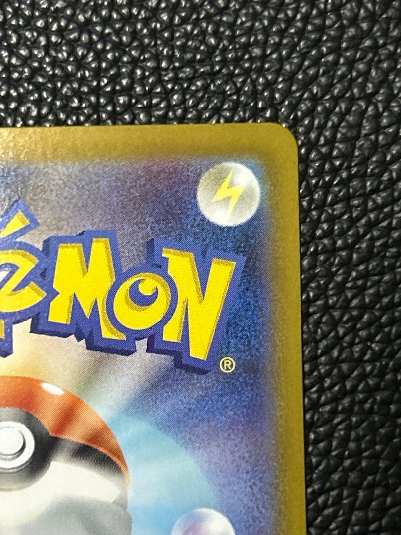 ピカチュウex SAR 764/742 スタートデッキ100